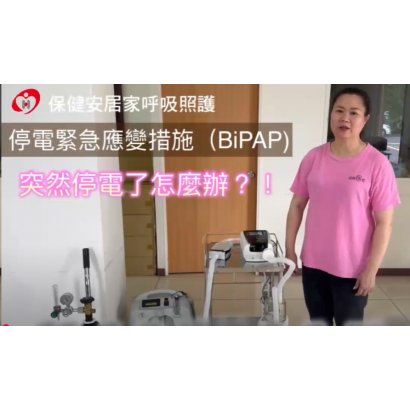 突然停電了，該怎麼辦.png